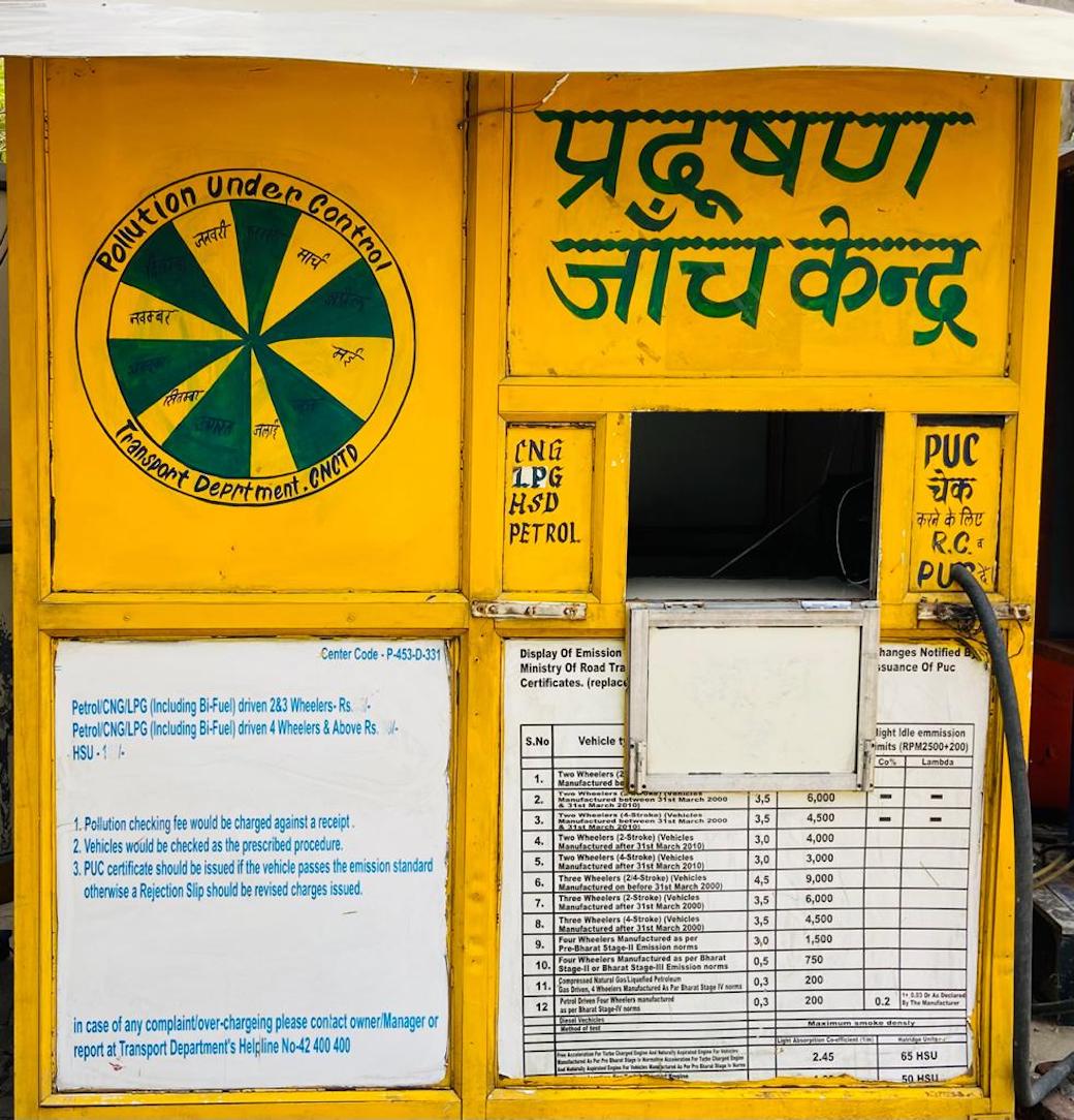 IndianOil - Shalimar Bagh, New Delhi